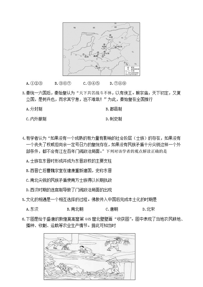 浙江省湖州市2022-2023学年高二下学期期末检测历史试题02