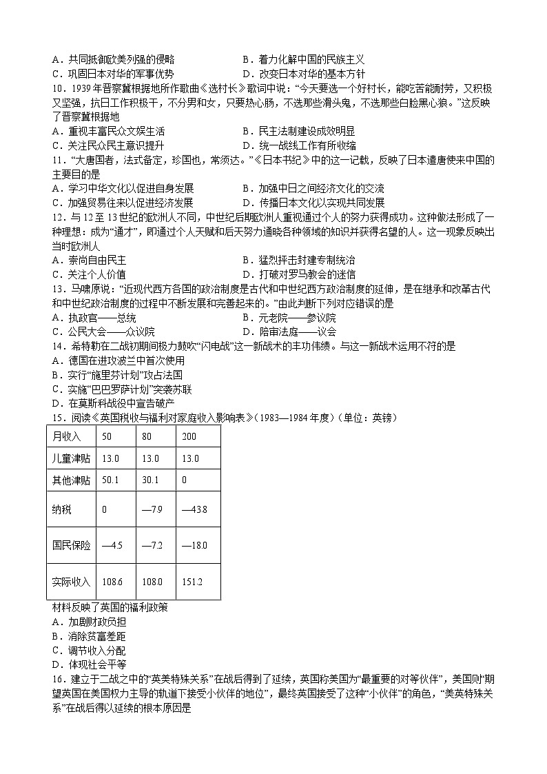 江西省大余中学2022-2023学年高一下学期期末学情调研历史试题02