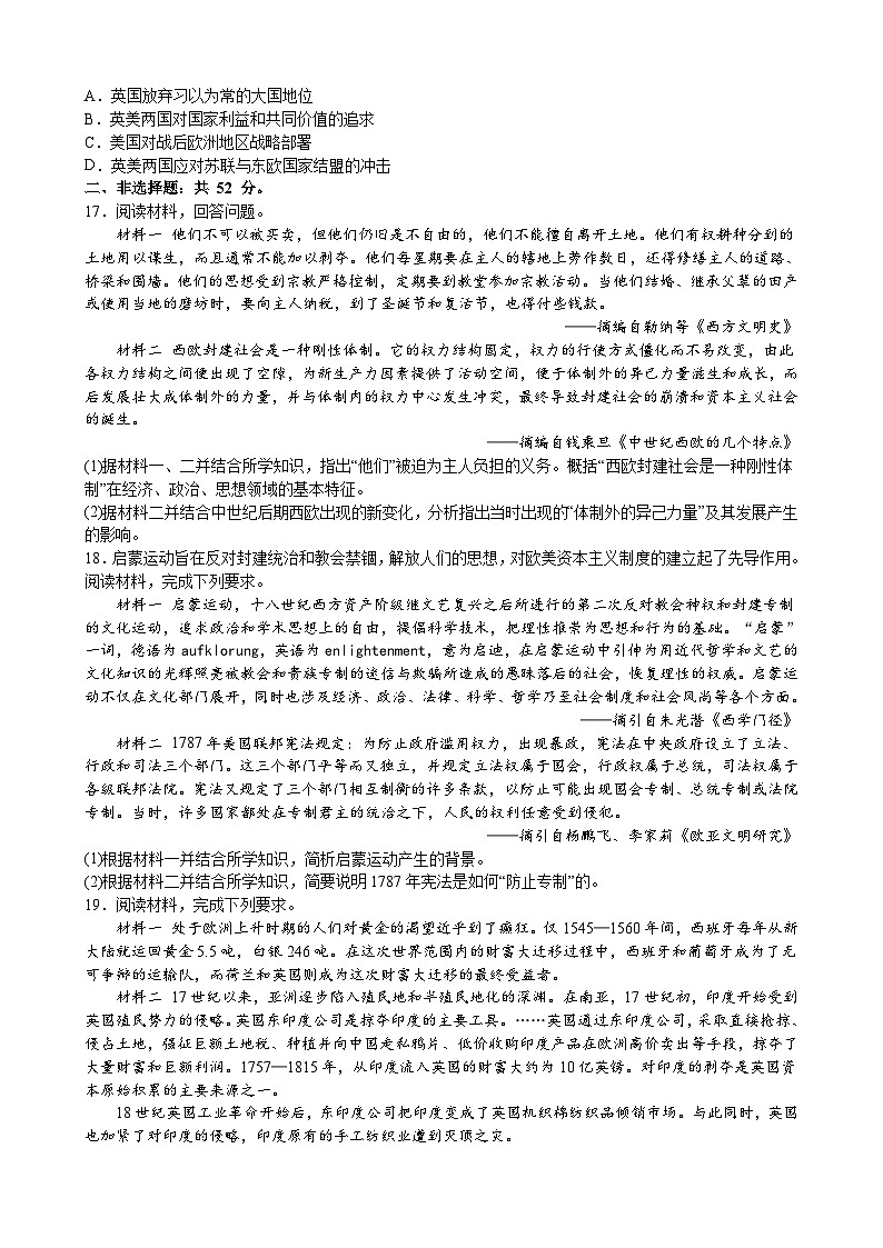 江西省大余中学2022-2023学年高一下学期期末学情调研历史试题03