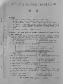 内蒙古乌兰浩特市第四中学2022-2023学年高二下学期期中考试历史试题