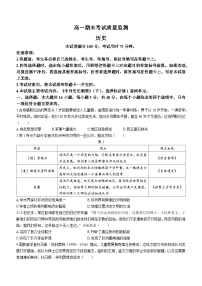 陕西省西安市临潼区2022-2023学年高一下学期期末考试历史试题