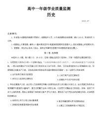 河南省濮阳市2022-2023学年高一下学期升级考试（期末）历史试题