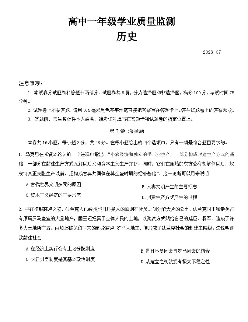历史试题第1页