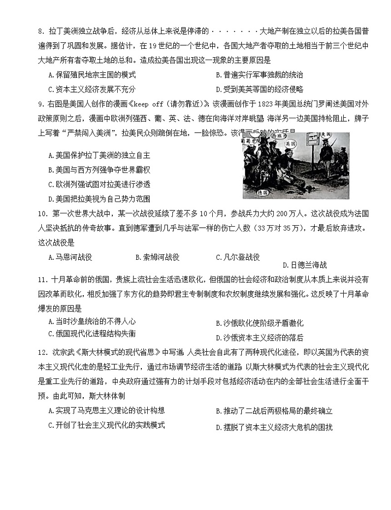 历史试题第3页