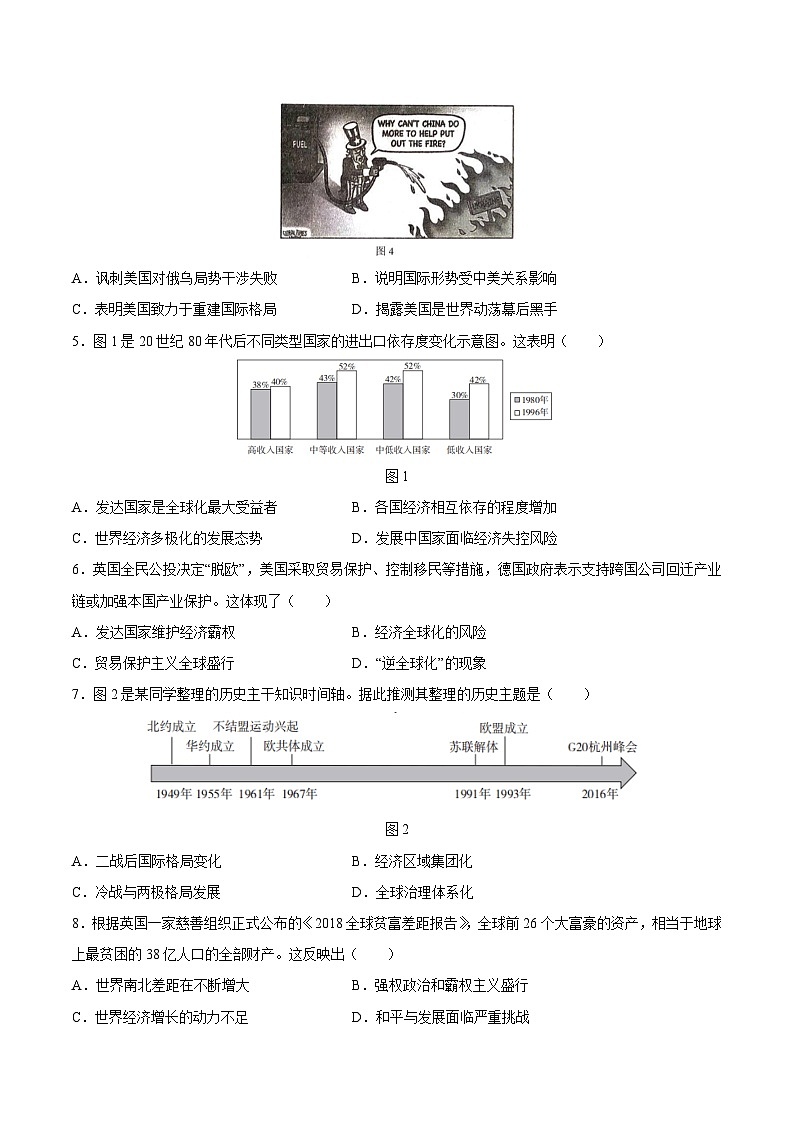 甘肃省白银市第九中学2022-2023学年高一下学期周测（十二）历史试题第2页