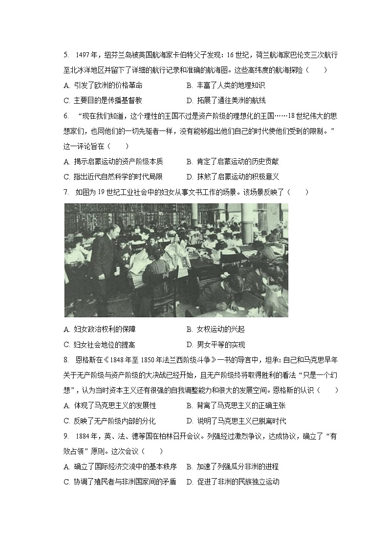 2022-2023学年江苏省南京市江宁区高一（下）期末历史试卷（含解析）02