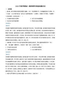 精品解析：江苏省无锡市普通高中2022-2023学年高一下学期期末考试历史试题（解析版）