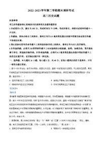 精品解析：江苏省连云港市2022-2023学年高二下学期期末考试历史试题（解析版）