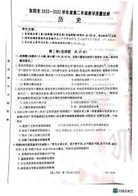 安徽省阜阳市2022-2023学年高二下学期期末教学质量统测历史试题