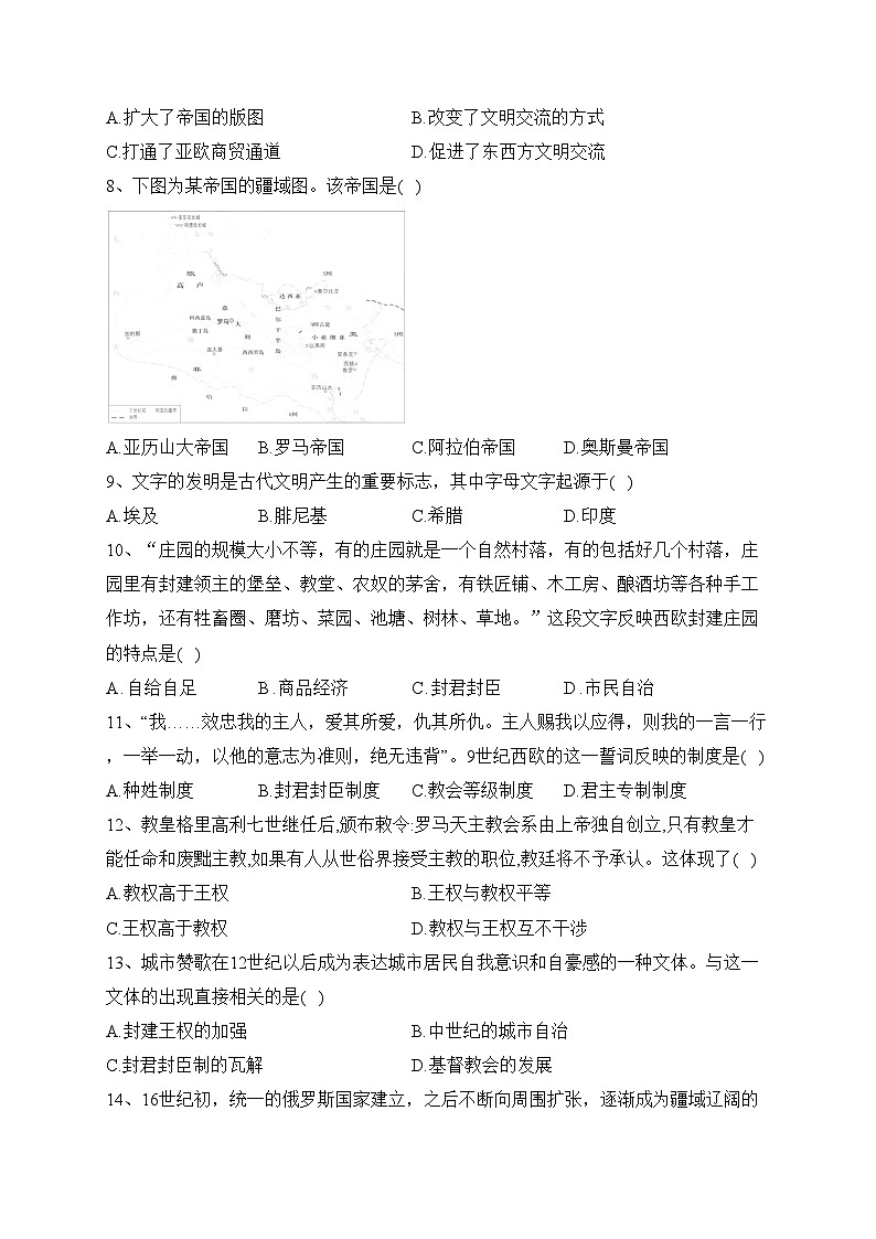 江苏省淮安市部分高中2022-2023学年高一下学期期中调研测试历史试卷（含答案）02