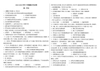 江西省宜春市丰城市东煌学校2022-2023学年高一下学期期末考试历史试题