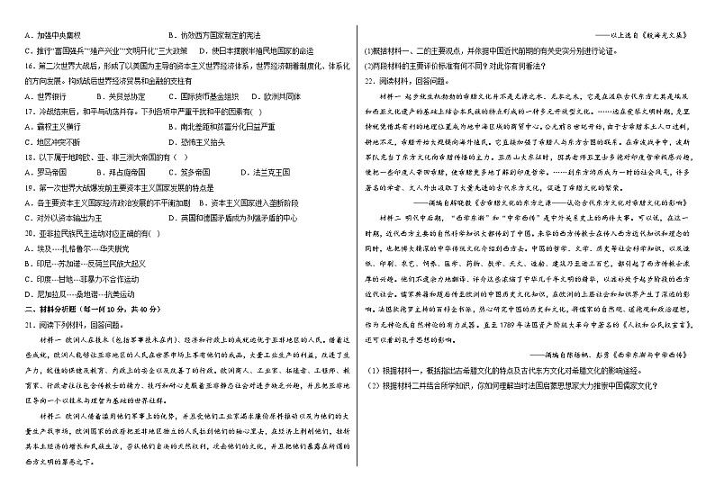 高一历史试卷第2页