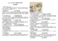 江西省宜春市丰城市东煌学校2022-2023学年高二下学期期末考试历史试题
