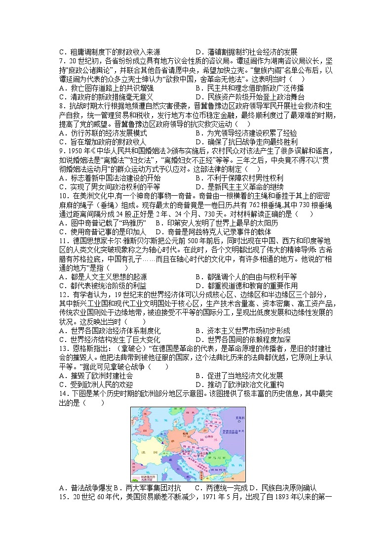 安徽省六安第二中学河西校区2022-2023学年高二下学期第三次月考历史试卷02