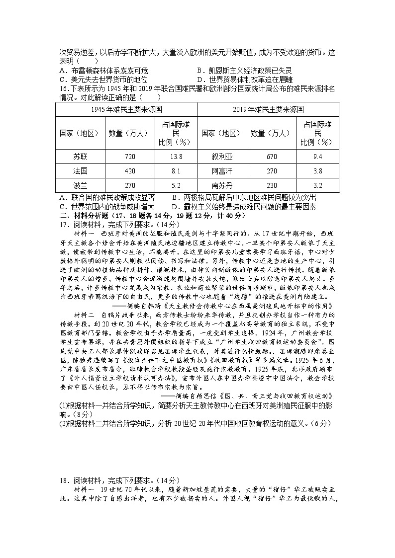 安徽省六安第二中学河西校区2022-2023学年高二下学期第三次月考历史试卷03