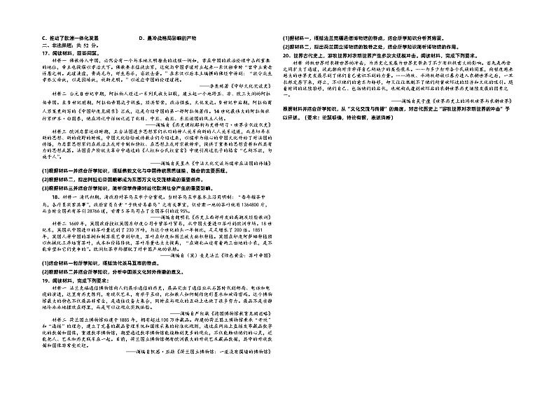 江西省赣州市部分学校2022-2023学年高二下学期期末考试历史试题03