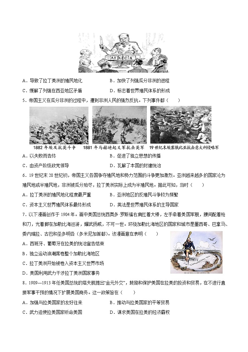 甘肃省靖远县第二中学2022—2023学年高一下学期周测（九）历史试题第2页