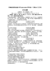 河南省信阳高级中学2022-2023学年高一下学期7月月考历史试题