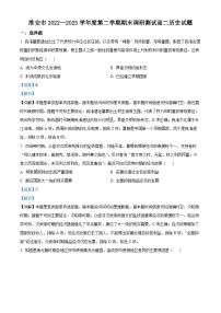 精品解析：江苏省淮安市2022-2023学年高二下学期期末考试历史试题（解析版）