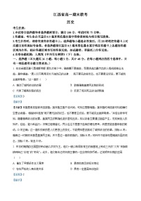 精品解析：江西省南昌市等5地2022-2023学年高一下学期期末联考历史试题（解析版）