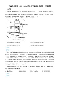 精品解析：重庆市西南大学附属中学2022-2023学年高一下学期期末考试历史试题（解析版）