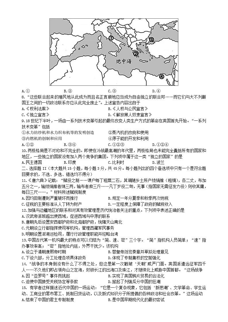 浙江省嘉兴市2022-2023学年高一下学期期末考试历史试题02