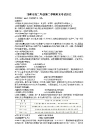 河北省邯郸市2022-2023学年高二下学期期末考试历史试题