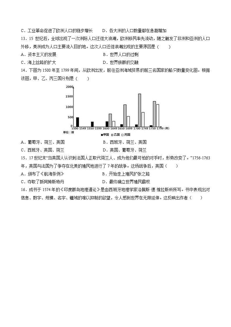 甘肃省靖远县第二中学2022—2023学年高一下学期周测（十二）历史试题03