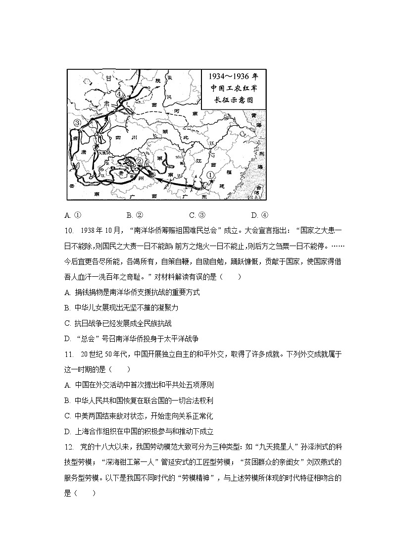 2022-2023学年黑龙江省齐齐哈尔市恒昌中学高二（下）期中历史试卷（含解析）03