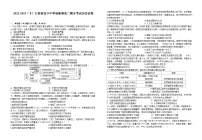 江西省宜春市宜丰中学2022-2023学年高二下学期期末考试历史试题