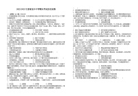 江西省宜春市宜丰中学2022-2023学年高一下学期期末考试历史试题