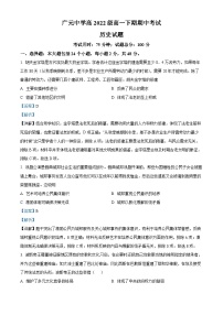 2023广元中学高一下学期5月期中考试历史试题含解析