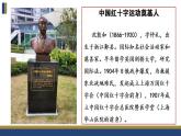 第六单元 医疗与公共卫生 复习课件--2022-2023学年高中历史统编版（2019）选择性必修2经济与社会生活