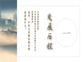 第一单元 源远流长的中华文化 课件--2022-2023学年高中历史统编版（2019）选择性必修3文化交流与传播