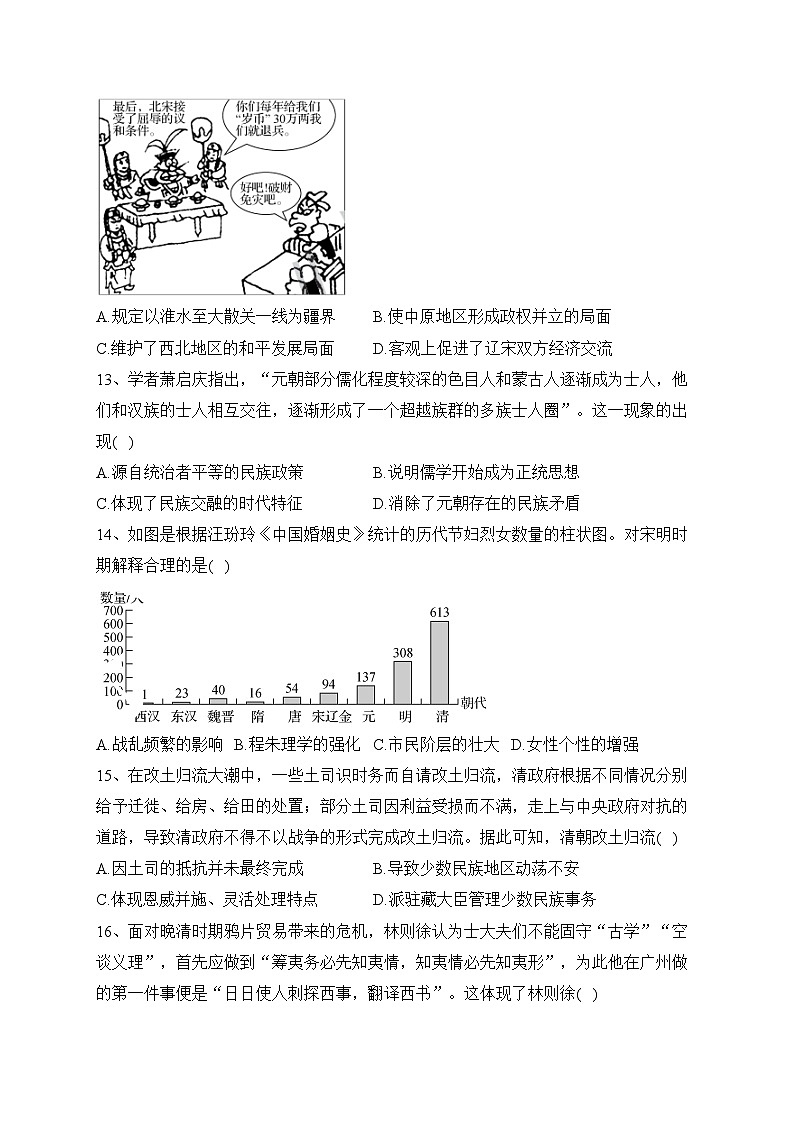 甘肃省张掖市重点校2022-2023学年高一下学期5月月考历史试卷（含答案）03