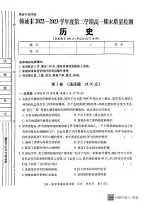 陕西省韩城市2022-2023年度第二学期高一历史期末试题