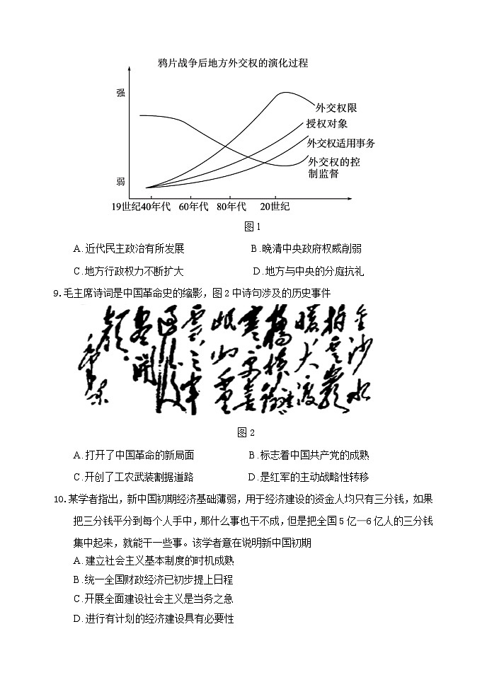 高三历史第3页