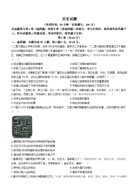 河南省周口市部分重点高中2022-2023学年高二6月月考历史试题