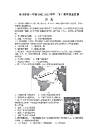 河北省沧州市2022-2023学年高一下学期期末考试历史试题