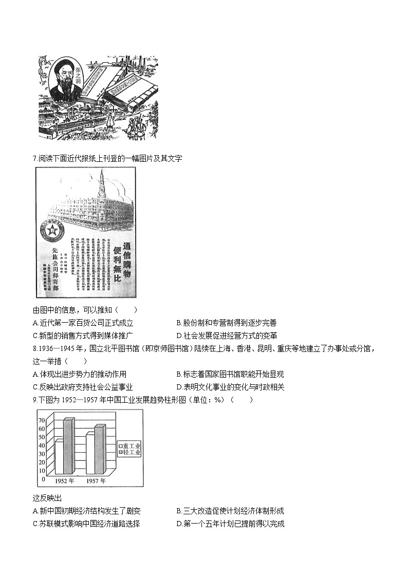 江西省南昌市部分学校2022-2023学年高二5月月考历史试题02