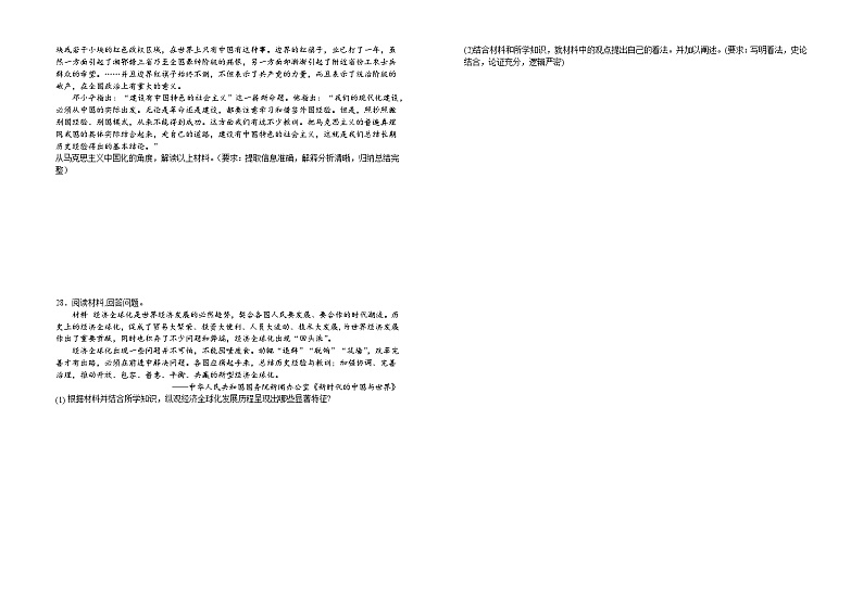 江西省宜春市第一中学、万载中学、宜丰中学联考2022-2023学年高二下学期期末考试历史试题03