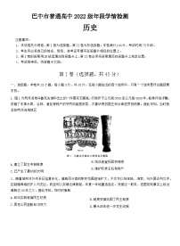 四川省巴中市普通高中2022-2023学年高一下学期期末学情检测历史试题