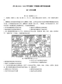 安徽省合肥市庐江县2022-2023学年高二下学期期末教学质量抽测历史试题