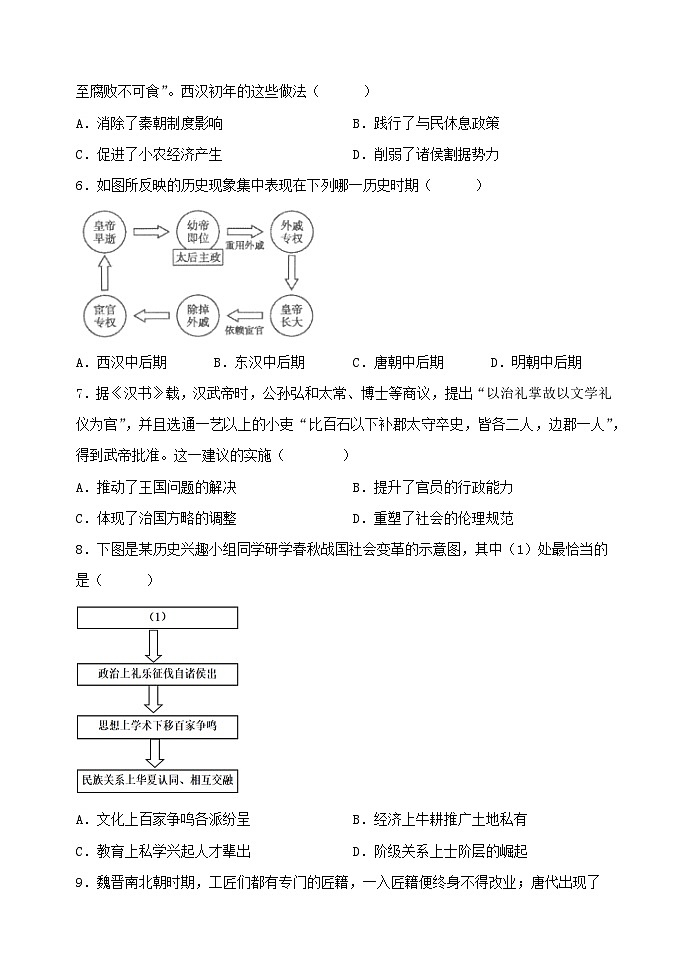 河北武强中学2022-2023学年高二下学期期末考试历史试题02