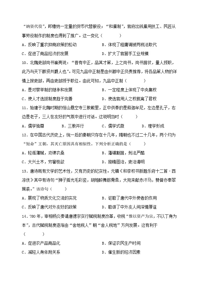 河北武强中学2022-2023学年高二下学期期末考试历史试题03