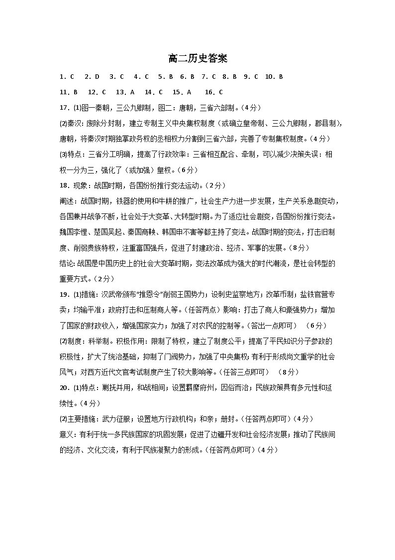 河北武强中学2022-2023学年高二下学期期末考试历史试题01