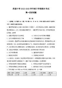 河北武强中学2022-2023学年高一下学期期末考试历史试题