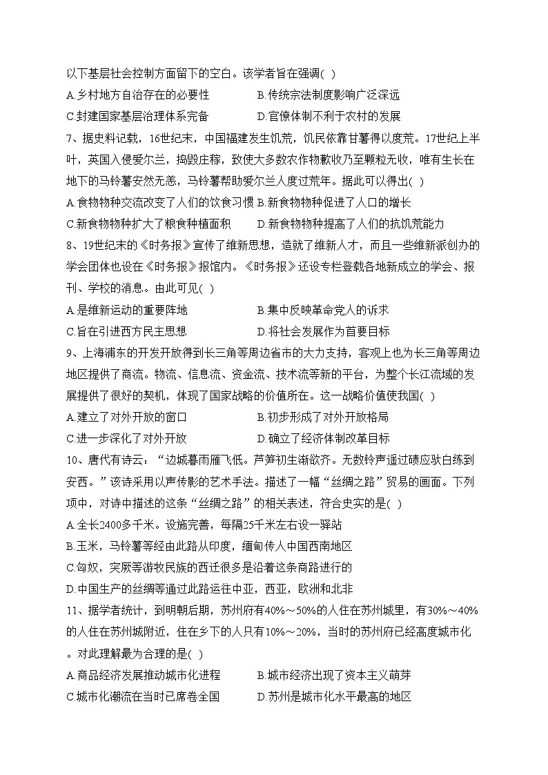 安徽省定远中学2022-2023学年高二下学期6月第一次阶段性检测历史试卷（含答案）02