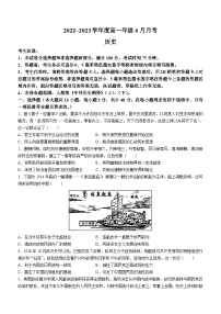 山西省大同市灵丘县豪洋中学2022-2023学年高一6月月考历史试题