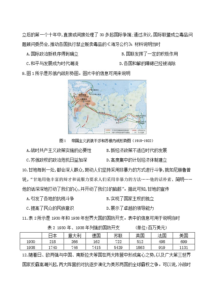 陕西省商洛市2022-2023学年高一下学期期末教学质量检测历史试题03